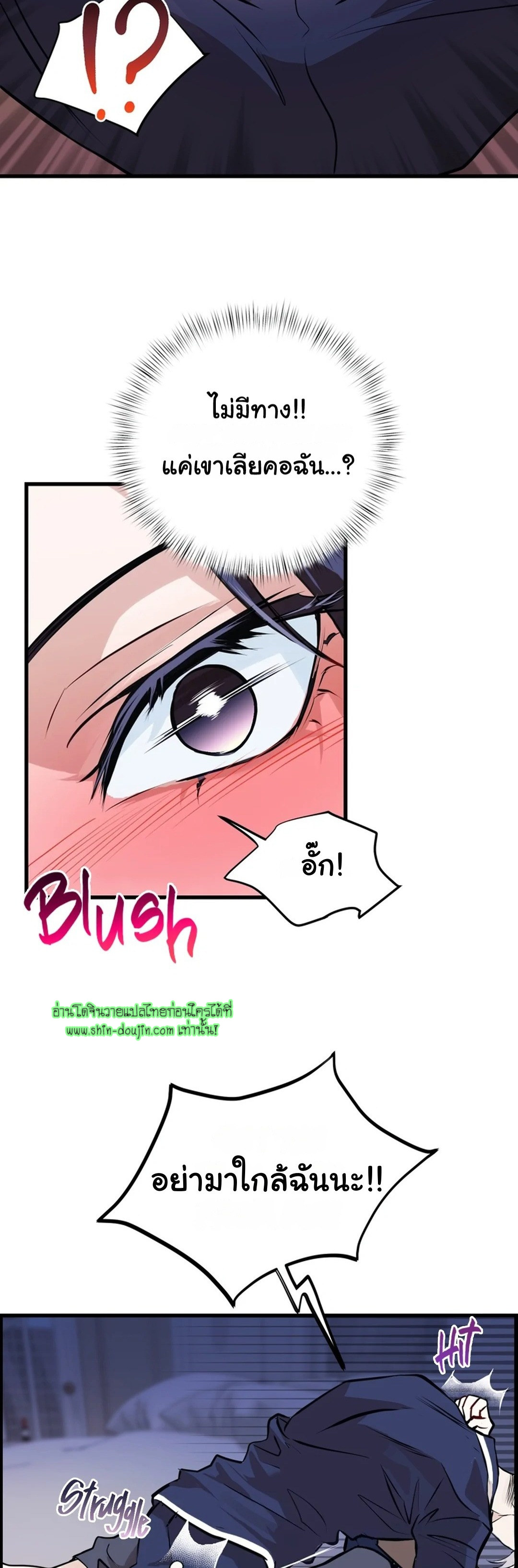 Once Entwined EP 2